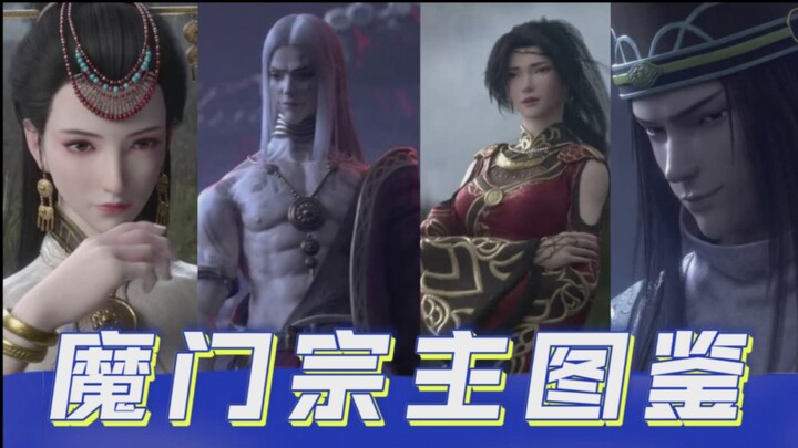 你们魔门【指指点点.jpg】