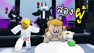 วิธี...ส่องผู้....!!! Roblox ติดเกาะ 🏝️ แมพนั่งเล่นชิลๆ