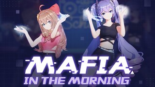 【舞蹈】向晚&嘉然《mafia in the morning》超帅气练习室！（直播剪辑）