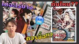 [รีวิว]: ของแถมมังงะดาบพิฆาตอสูร 👺เล่มที่ 22 || เข็มกลัด || Manga Kimetsu no Yaiba ดีจริงไหม??