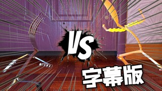 【高技术力爆肝战斗动画】荒木庄因为面包互殴的一天（字幕版）