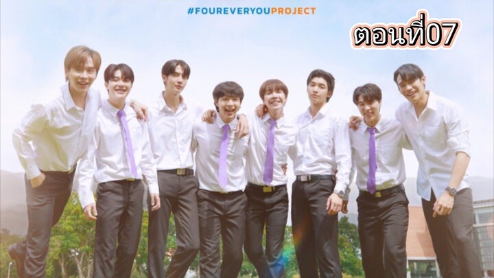 fourever you | เพราะรักนำทาง EP.7