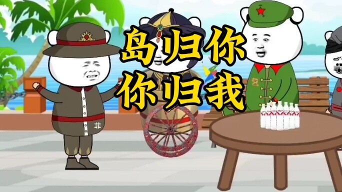 เกาะนี้เป็นของคุณ คุณเป็นของฉัน