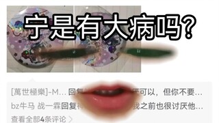 【童磨】关于我在pdd上买周边被气到了这档事