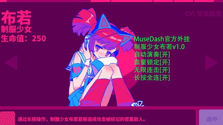 官方外挂制服少女布诺，试通大触无人区