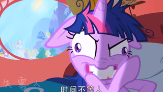 【MLP】紫悦日常发疯