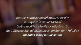 🇹🇭 Not Me Ep.14 (Finale) (EngSub)