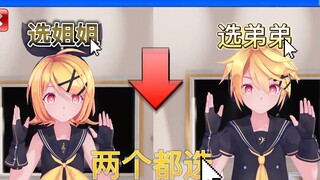 【mmd】选姐姐还是弟弟🤔