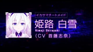 Liar Liar - Character PV (Himeji Shirayuki ver.)