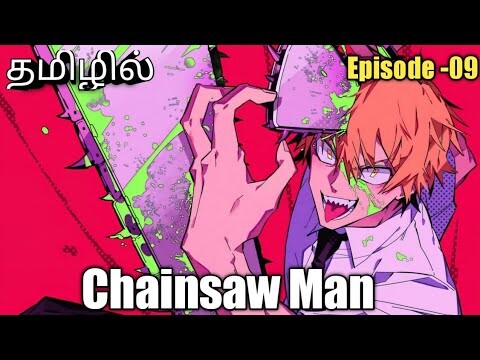 S-1 Episode -09 Chainsaw Man Tamil Explanation  | RajuRanju voice |