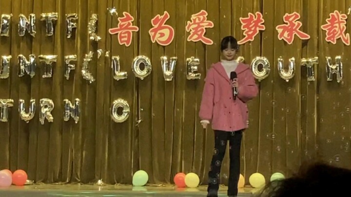 翻唱《Love is gone》，希望能给你力量