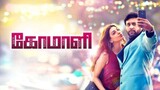 Comali [ 2019 ] Tamil Full Movie 720P HD Watch Online
