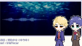 【Human Diqiao】Deep Sea Boy + Melting Heart of the Furnace