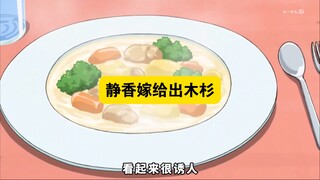 哆啦A梦：大雄误以为静香嫁给了出木衫，还给出木衫生了个儿子