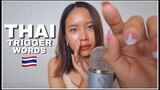 ASMR | เสียงกระซิบ♡~Relaxing ~THAI TRIGGER WORDS & HAND MOVEMENTS