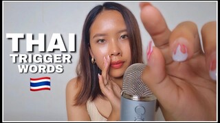 ASMR | เสียงกระซิบ♡~Relaxing ~THAI TRIGGER WORDS & HAND MOVEMENTS