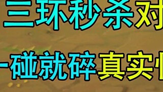 When you turn your VN into a mage, three rings will kill everything instantly! Real happiness~~~Cust