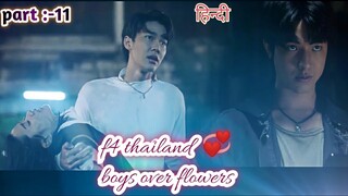 F4 Thailand part:- 11 ||  Did he really🧐give her a red card and why he🥺kidnapped her || BOf💞in hindi