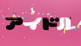 YOASOBI アイドル(Idol) Official Music Video