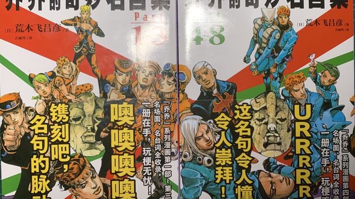 【JOJO】什么玩意儿…