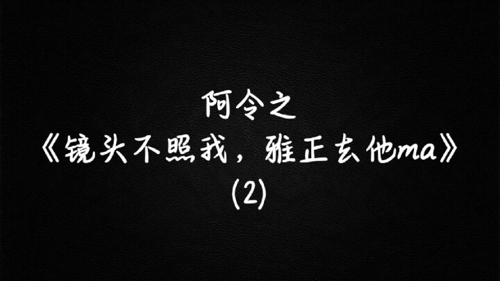 【陈情令】蓝氏家规有云：族内弟子不可打耳洞