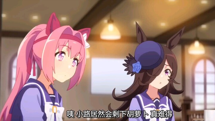 乌拉拉米浴登场，鼓励后辈真可爱。