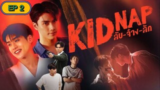 KIDNAP SERIES EP 2 🇹🇭