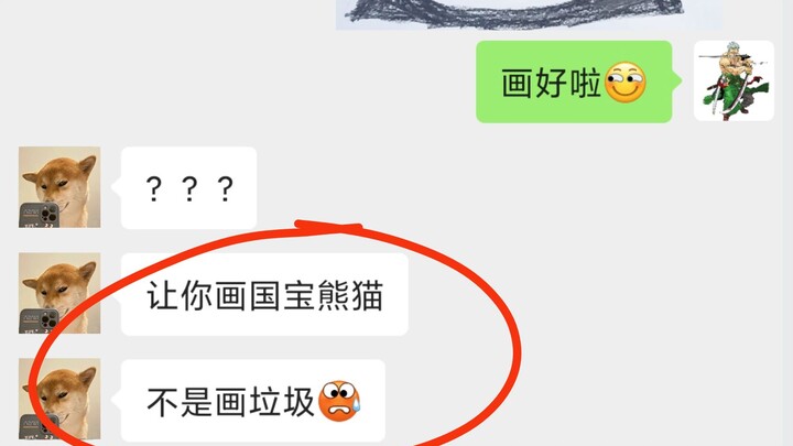 粉丝：让你画国宝熊猫，不是画垃圾！