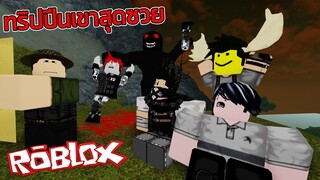 Roblox : ทริปปีนเขาสุดซวยกับไกด์สุดโง่! ⛰️👻