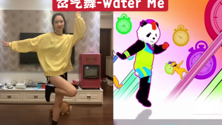 【岔气舞】舞力全开justdance-water me 我尽力了