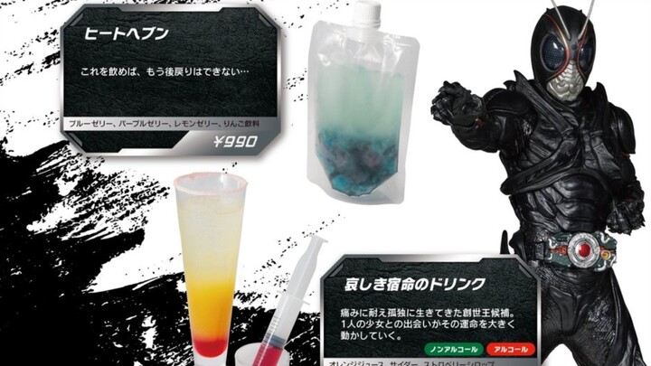 假面骑士black sun的天堂来了，仅需990日元