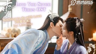 Nothing to do with Love (与爱无关) by: Lala Hsu - Love You Seven Times OST