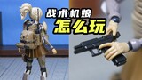 ฉันปลดล็อคการเล่นเกมทั้งหมดของ Tactical Machine Girl [TD25 Stop Motion Animation] วัฒนธรรม Leizhou S