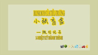 [VIETSUB] Trương Chân Nguyên-Blink box của Tiểu Trương 1