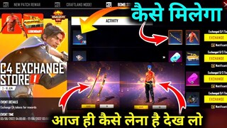 Complete Bomb Squad 5v5 New Event Free Fire | Free Fire New Event Complete Kaise Kare | FF New Event