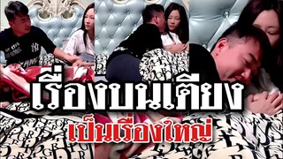 เรื่องบนเตียง ภารกิจที่ไม่จบสิ้น พลาด..ถึงชีวิต.!! @Awesome Videos