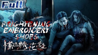 The Strange Case of Embroidered Shoes | Thriller | English Subtitle | Chinese Movie