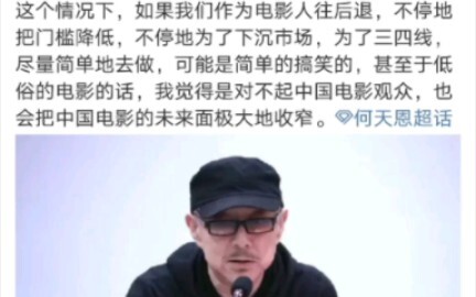 流浪地球2监制：为了票房把电影做的低俗，简单，对不起中国观众