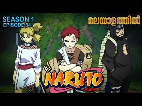 Naruto Season 1 Episode 34 Explained in Malayalam | TOP WATCHED ANIME | Mallu Webisode