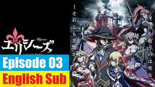 Ulysses: Jeanne d'Arc and the Alchemist Knight - Episode 1 - Anime Feminist