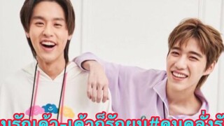 “พีพี-บิวกิ้น”ช็อตบอกรักผ่านสื่อแบบคนคลั่งรักน่ารักละลายอะไรขนาดนี้บกพพ❤️พีพีบิวกิ้น❤️คลั่งรัก❤️