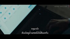 The Auditors (2024) EP 8 [ซับไทย]
