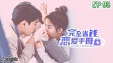 🇹🇼LOVE ON A SHOESTRING EP 03(engsub)2024