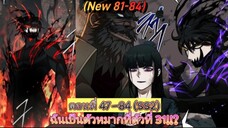 [รวมตอน part2]ฉันเป็นตัวหมากที่ 31!!? ตอนที่ 47-84 (จบ SS2)/ชนต้นฉบับ