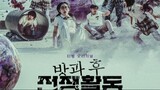 Watch Duty After School- Part 2 (2023) Episode 1 eng sub