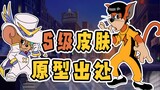 Tom and Jerry Mobile Game: Are Kung Fu God and King Superstar paying homage to classics? Source of S