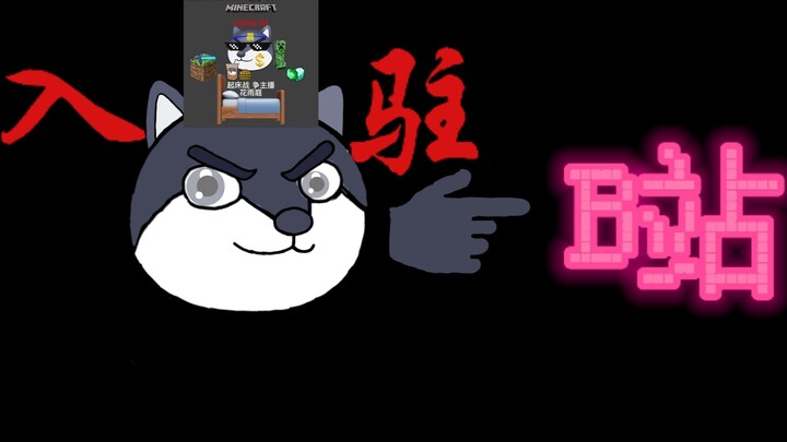狗头动画：牢人新归
