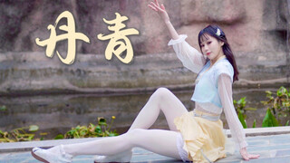 我猜你们想看我跳进水里？【丹青】