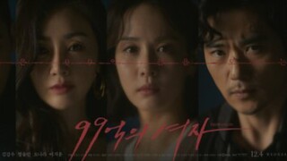 Women of 9.9 billion Episode 13/EngSub/