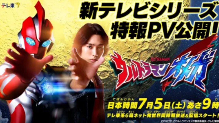 Teaser Trailer Ultraman Omega